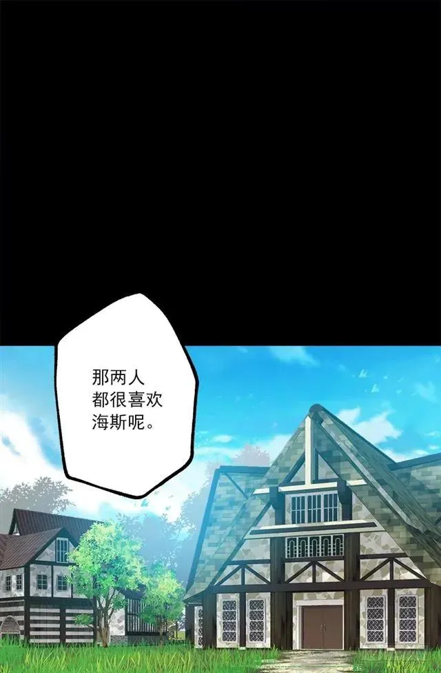 188.希望海斯被人喜欢 第19页