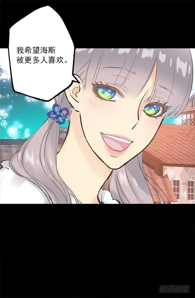 188.希望海斯被人喜欢 第21页