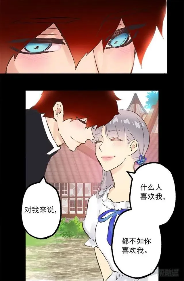 188.希望海斯被人喜欢 第22页