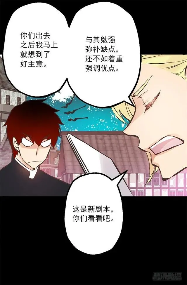 188.希望海斯被人喜欢 第24页