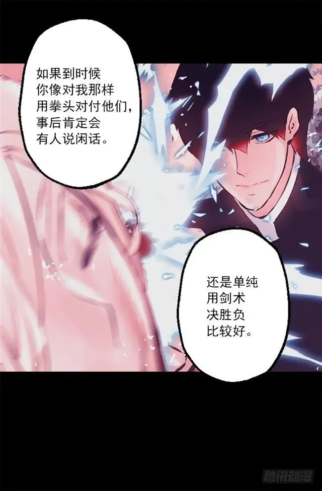 188.希望海斯被人喜欢 第30页