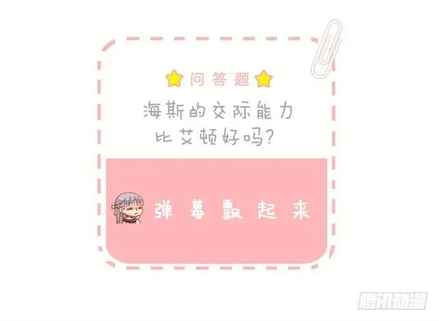188.希望海斯被人喜欢 第31页