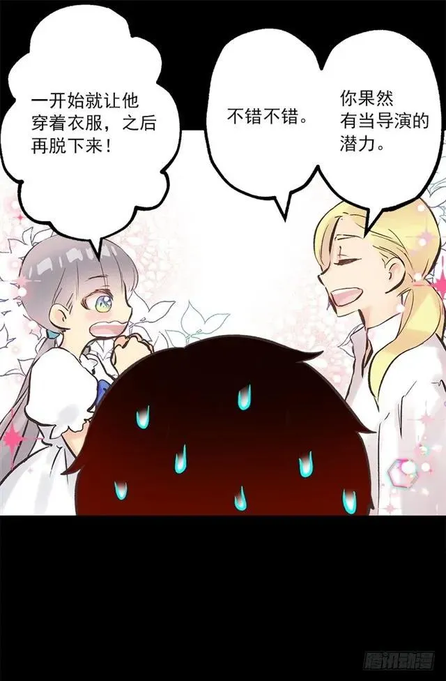 189.脱衣表演？ 第5页