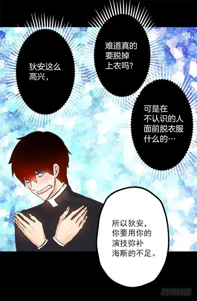 189.脱衣表演？ 第6页