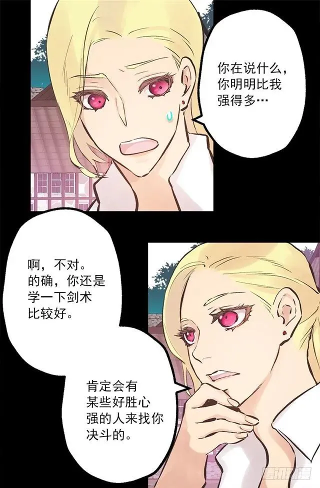 189.脱衣表演？ 第10页