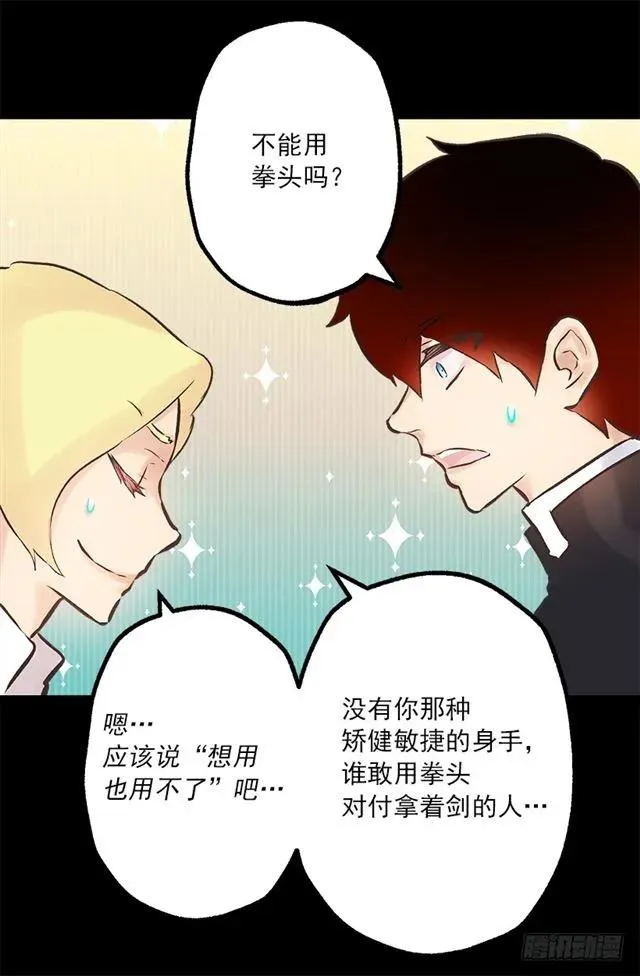189.脱衣表演？ 第12页