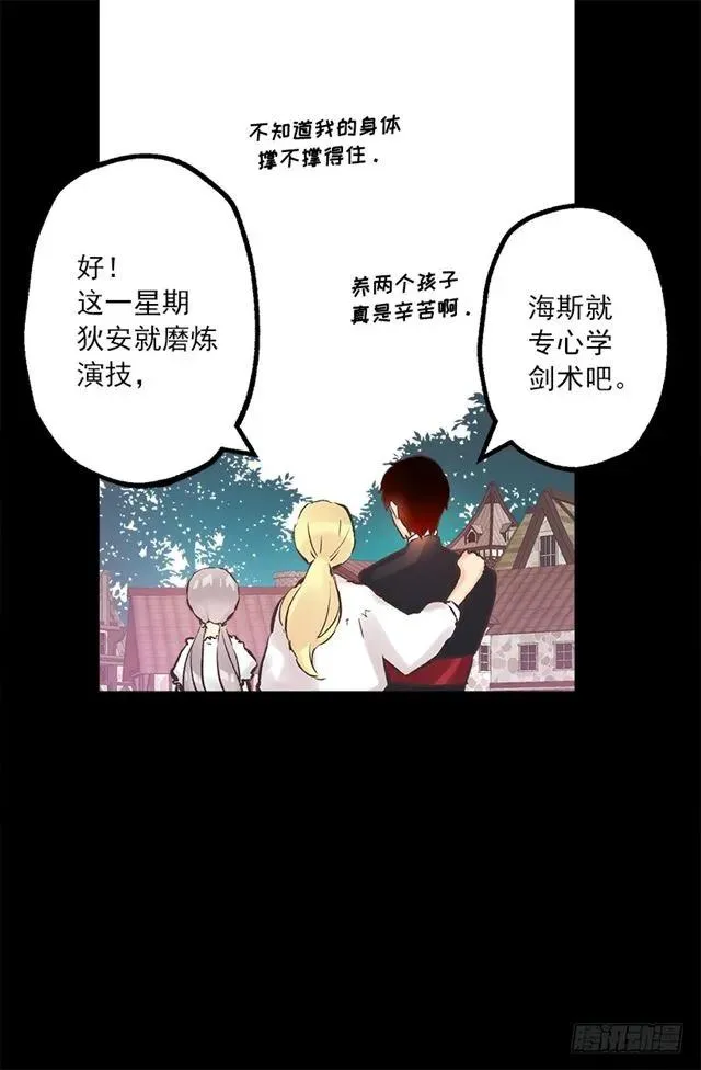 189.脱衣表演？ 第13页
