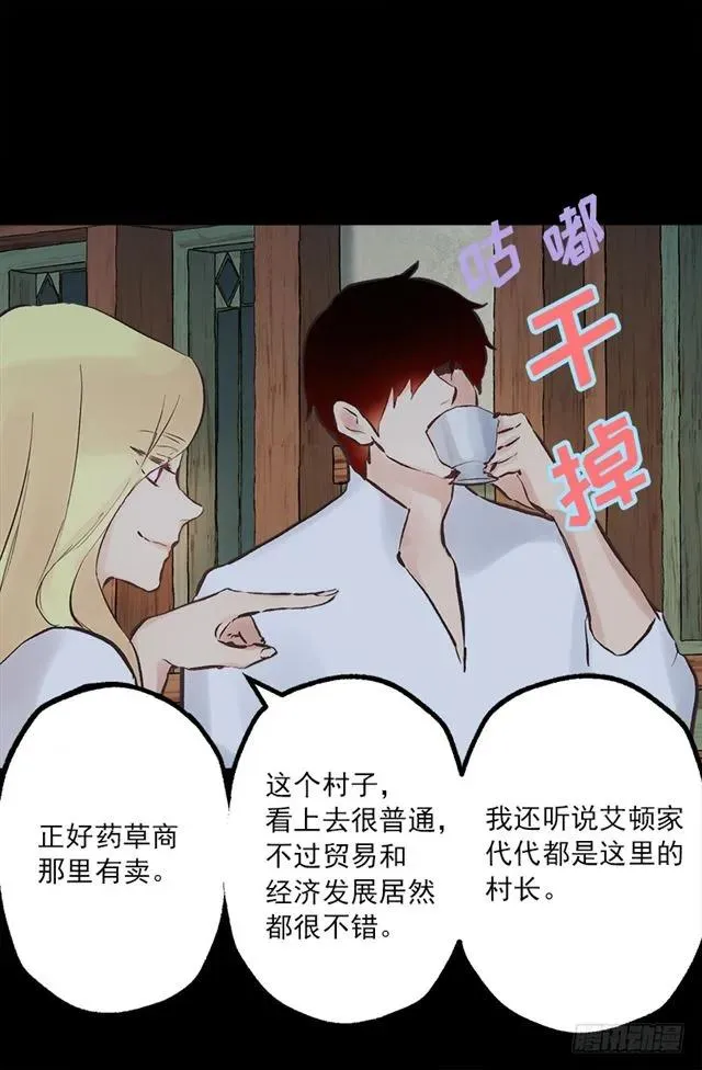 189.脱衣表演？ 第15页