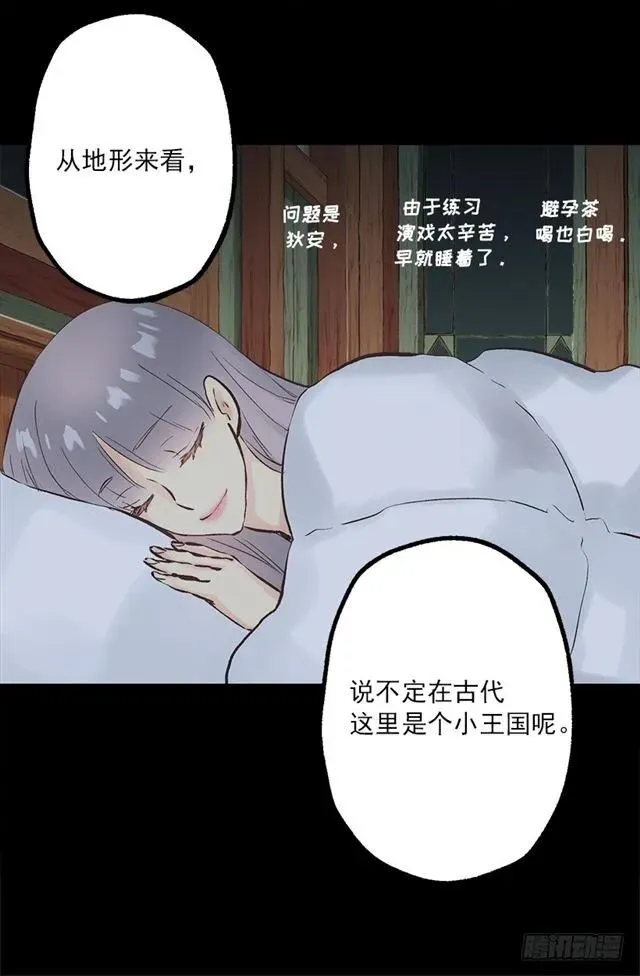 189.脱衣表演？ 第16页