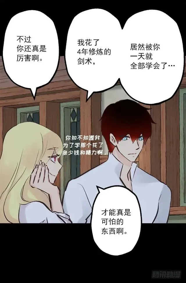 189.脱衣表演？ 第17页
