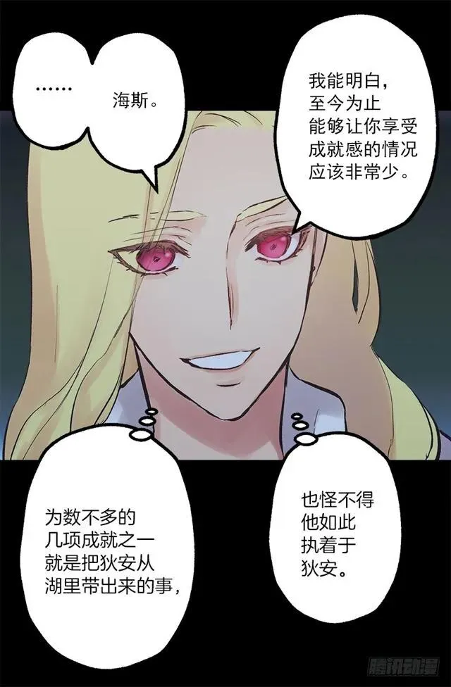 189.脱衣表演？ 第19页