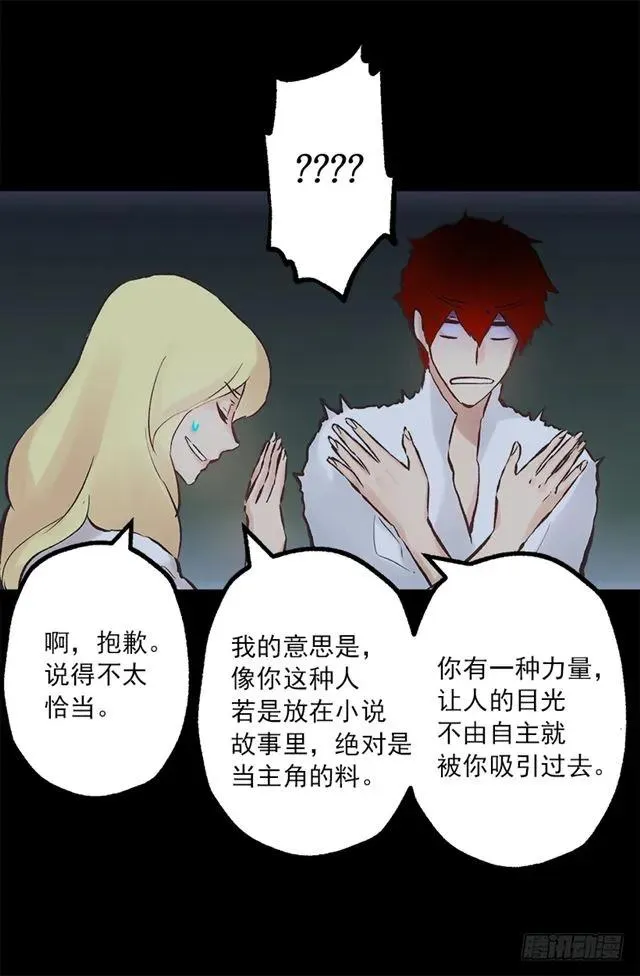 189.脱衣表演？ 第21页