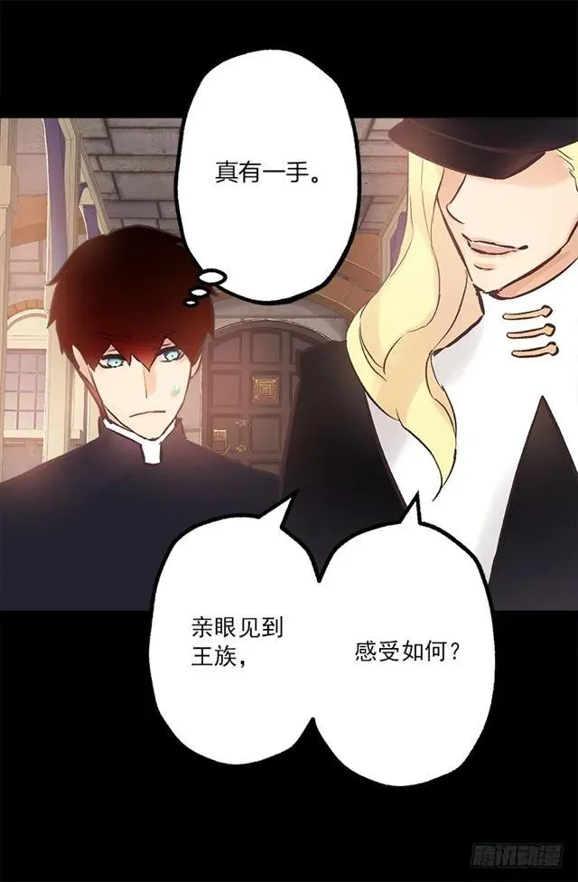 189.脱衣表演？ 第31页