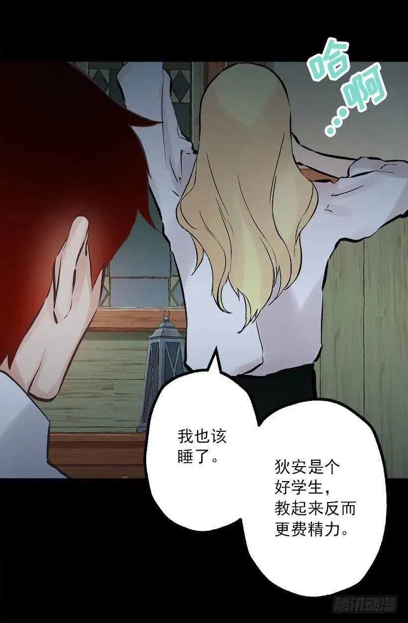 190.那个怪物？！ 第2页