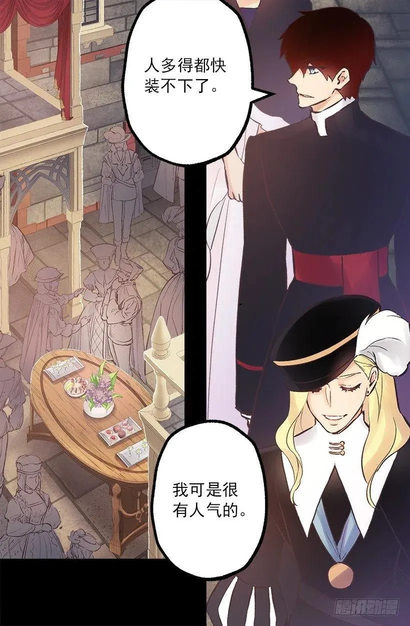 190.那个怪物？！ 第5页