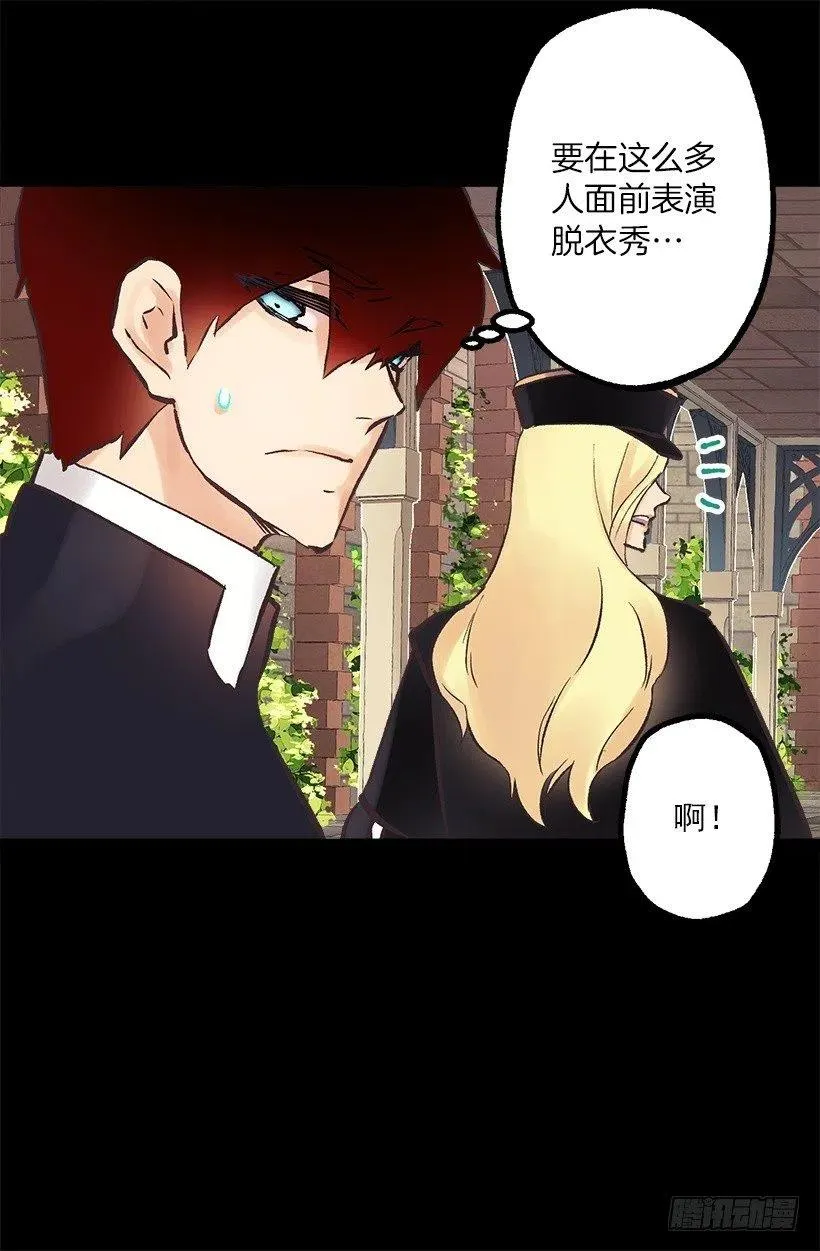190.那个怪物？！ 第6页