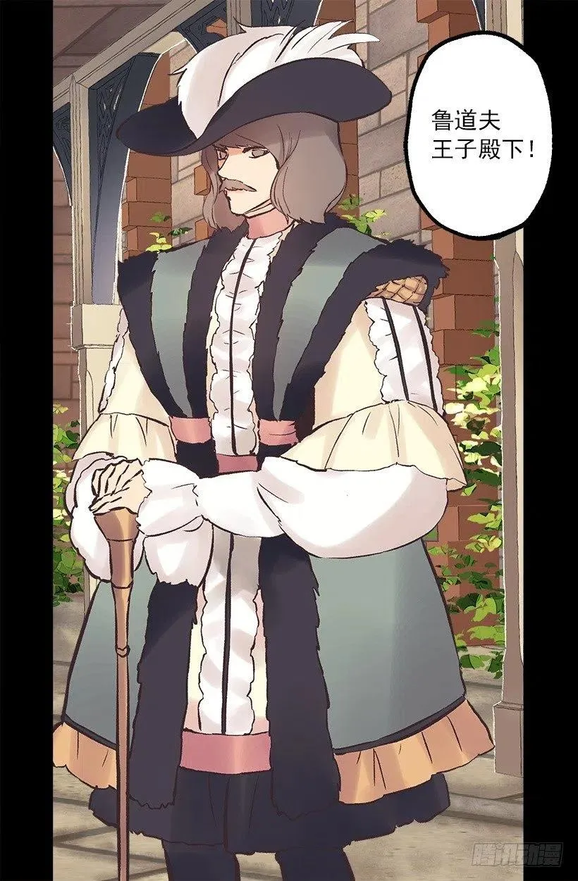 190.那个怪物？！ 第7页