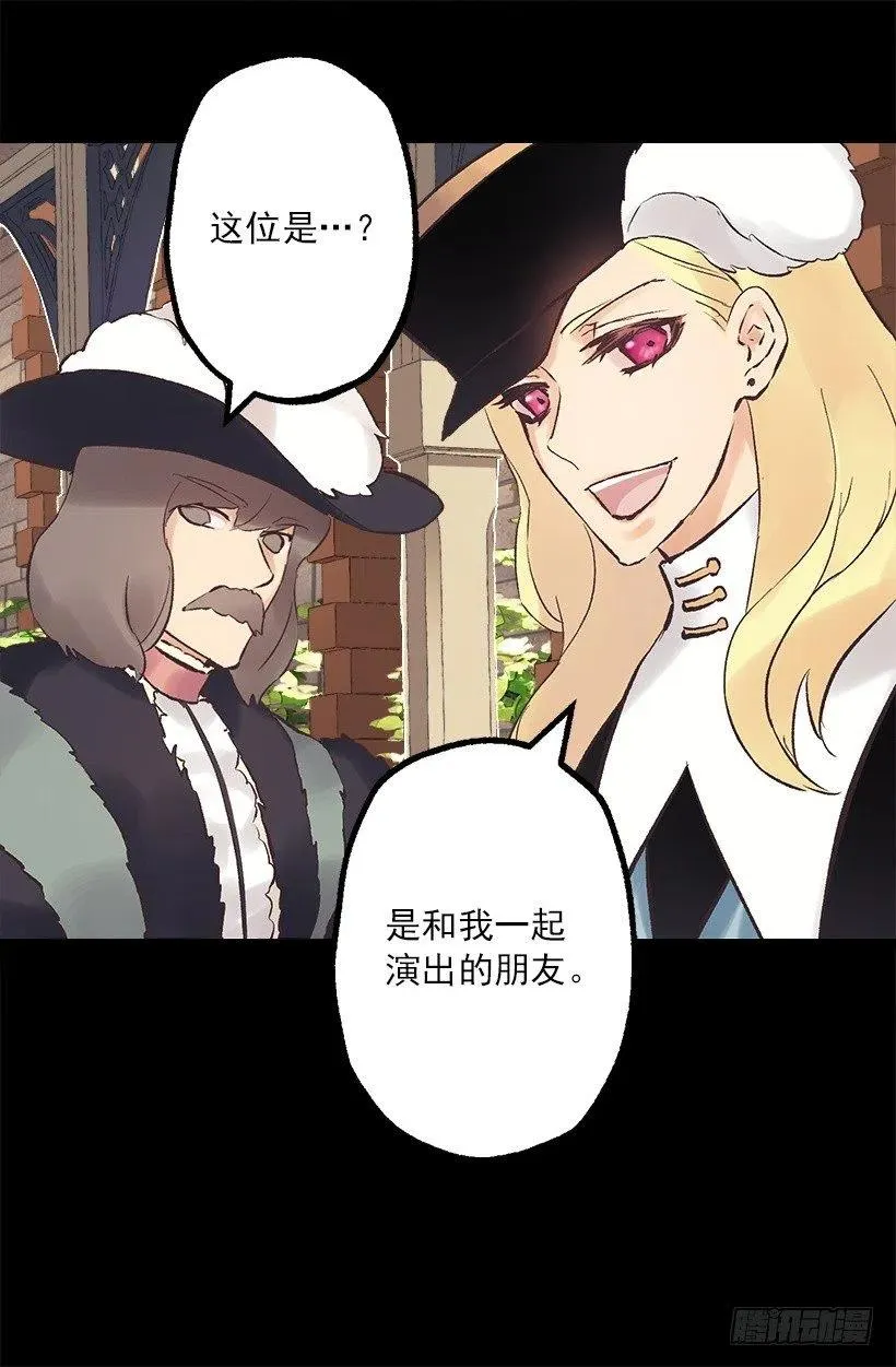 190.那个怪物？！ 第9页