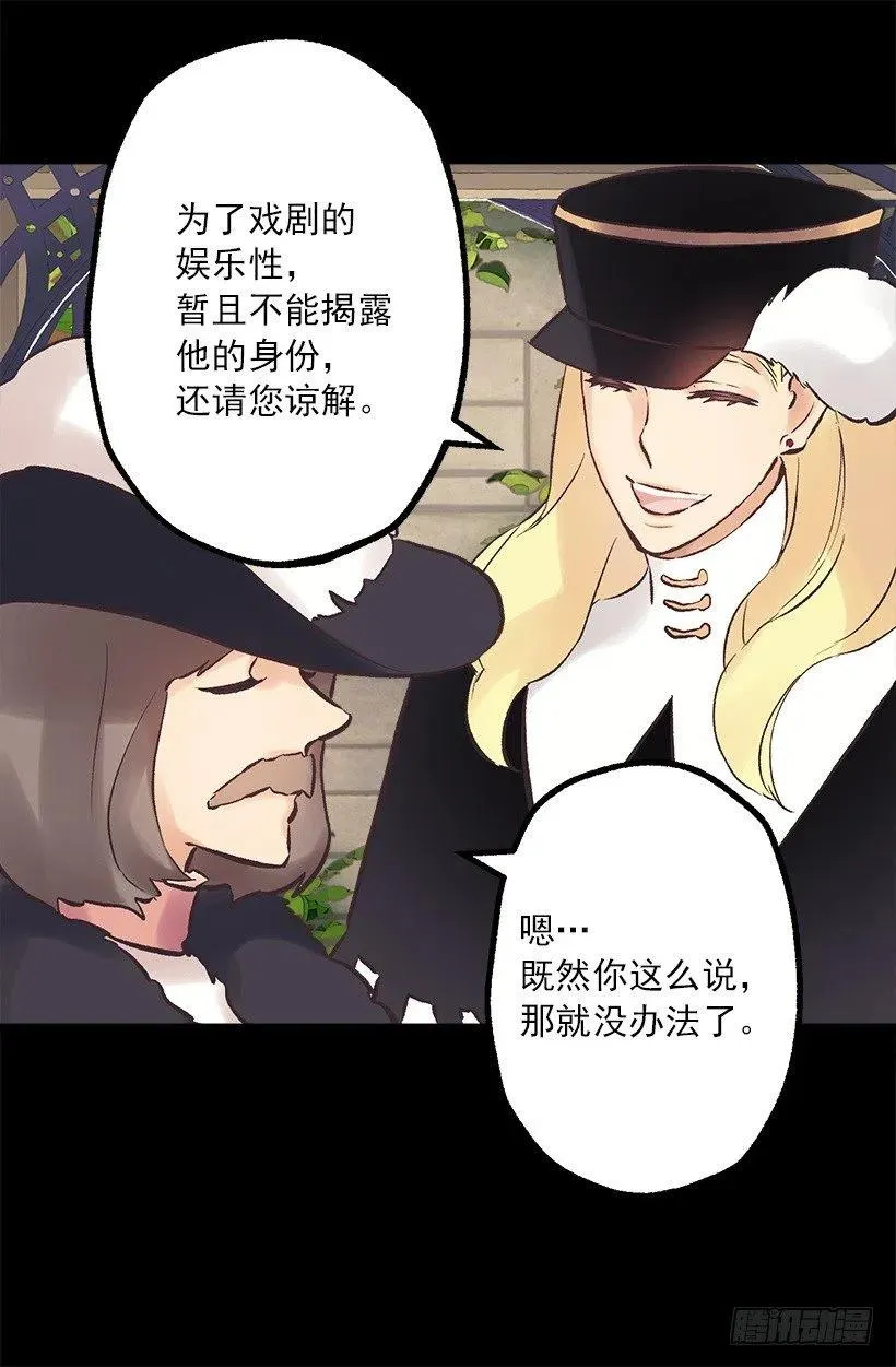 190.那个怪物？！ 第10页