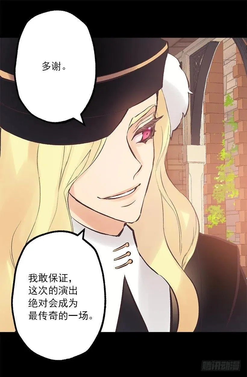 190.那个怪物？！ 第11页