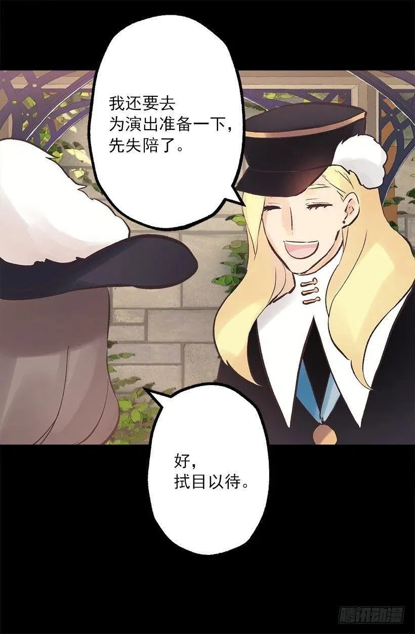 190.那个怪物？！ 第12页