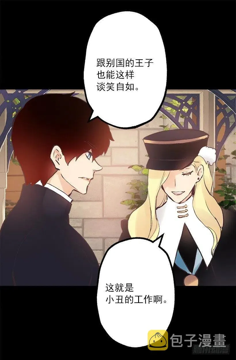 190.那个怪物？！ 第15页