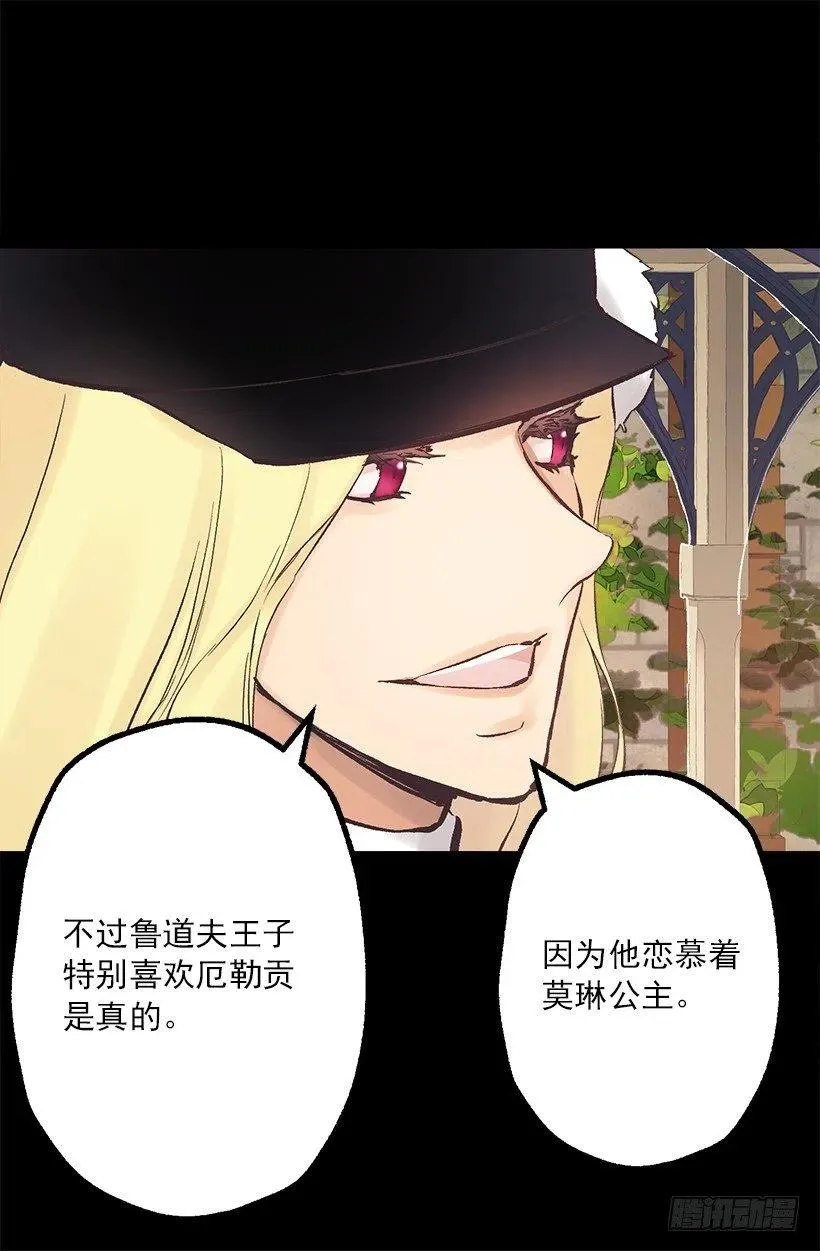 190.那个怪物？！ 第16页