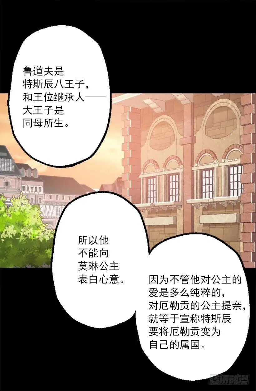 190.那个怪物？！ 第17页