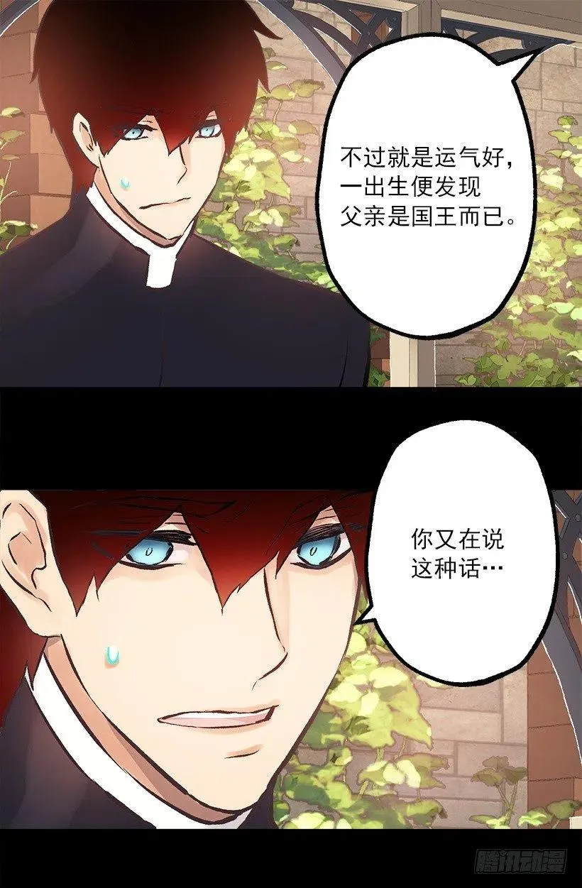 190.那个怪物？！ 第22页