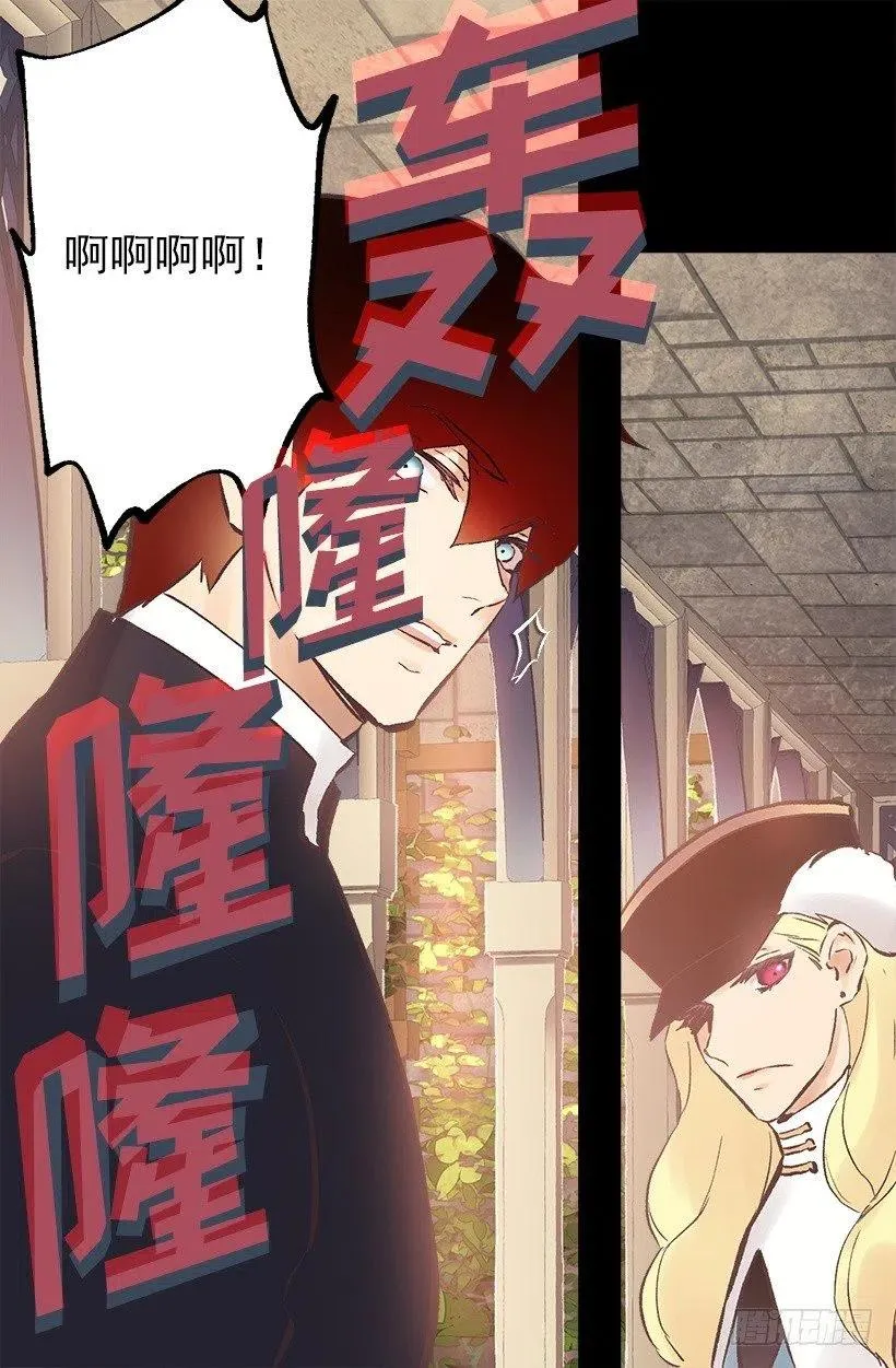 190.那个怪物？！ 第23页
