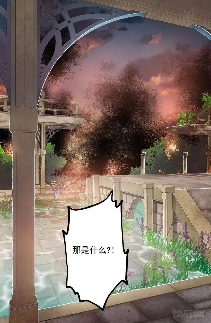190.那个怪物？！ 第24页