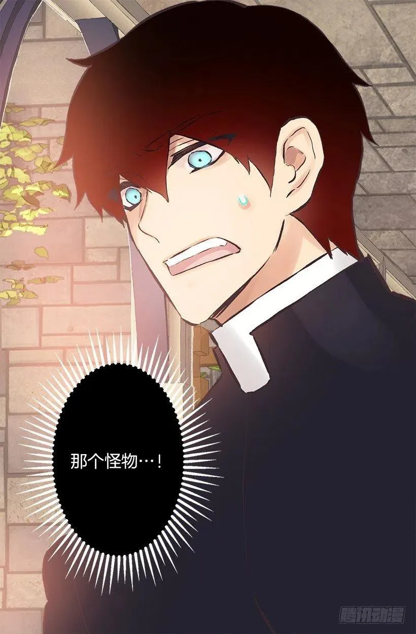 190.那个怪物？！ 第25页