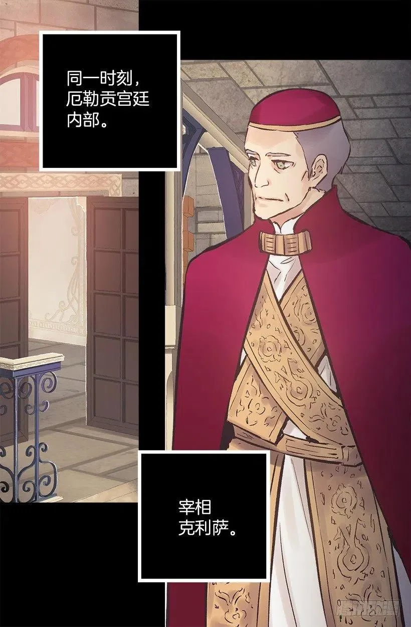 190.那个怪物？！ 第26页