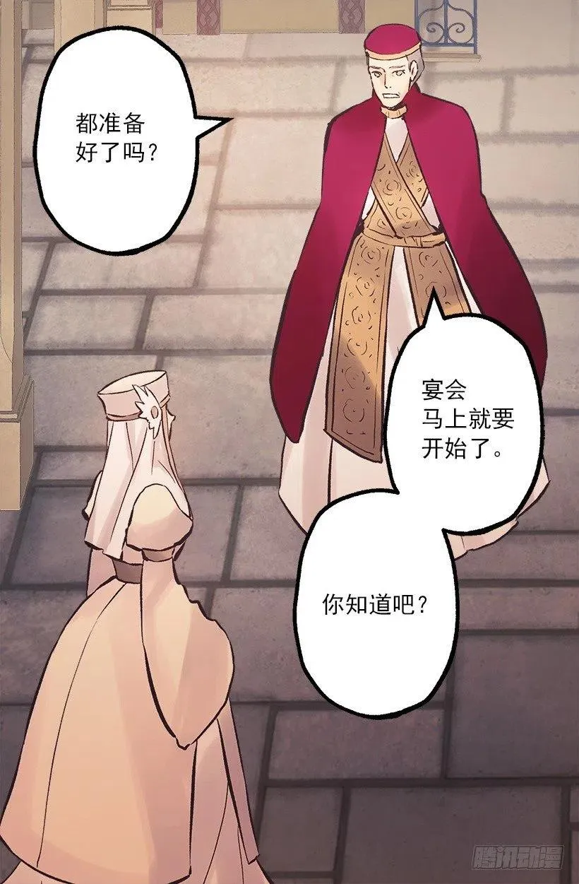 191.那个祭司到底是什么人？ 第2页