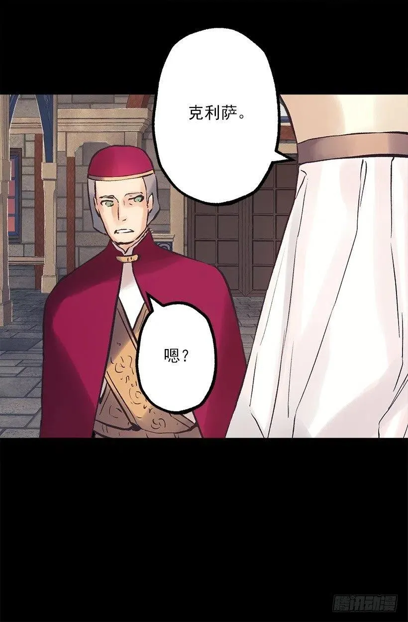 191.那个祭司到底是什么人？ 第3页
