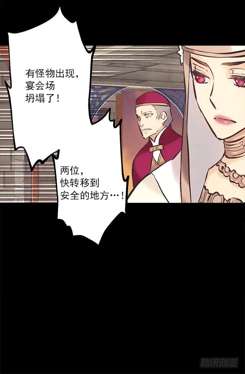 191.那个祭司到底是什么人？ 第6页