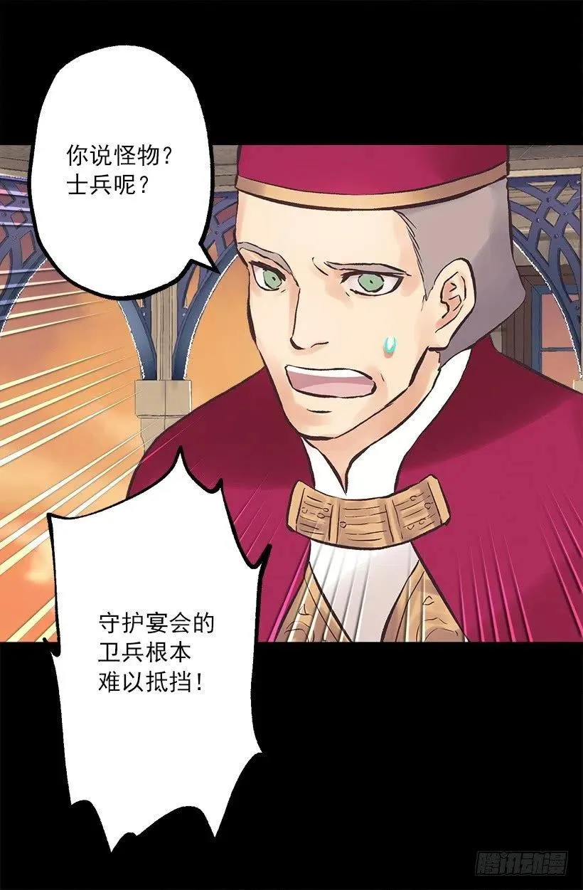 191.那个祭司到底是什么人？ 第7页