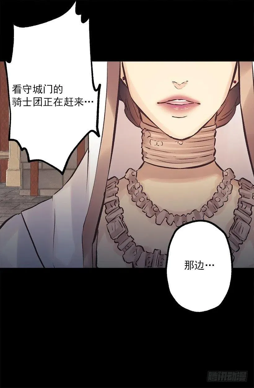 191.那个祭司到底是什么人？ 第8页