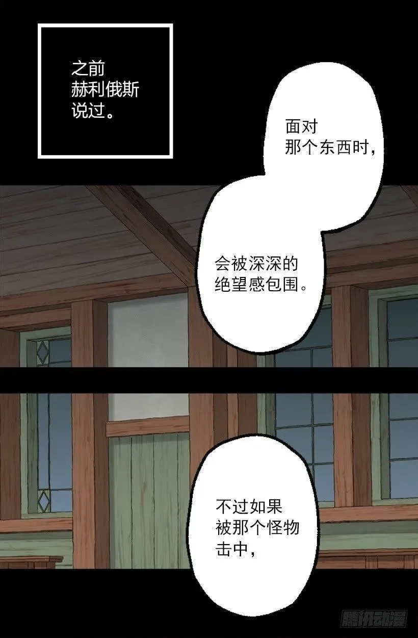 191.那个祭司到底是什么人？ 第10页