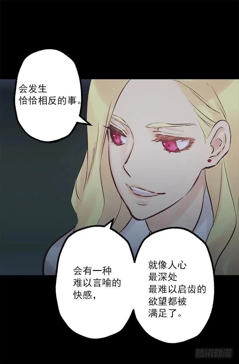 191.那个祭司到底是什么人？ 第11页