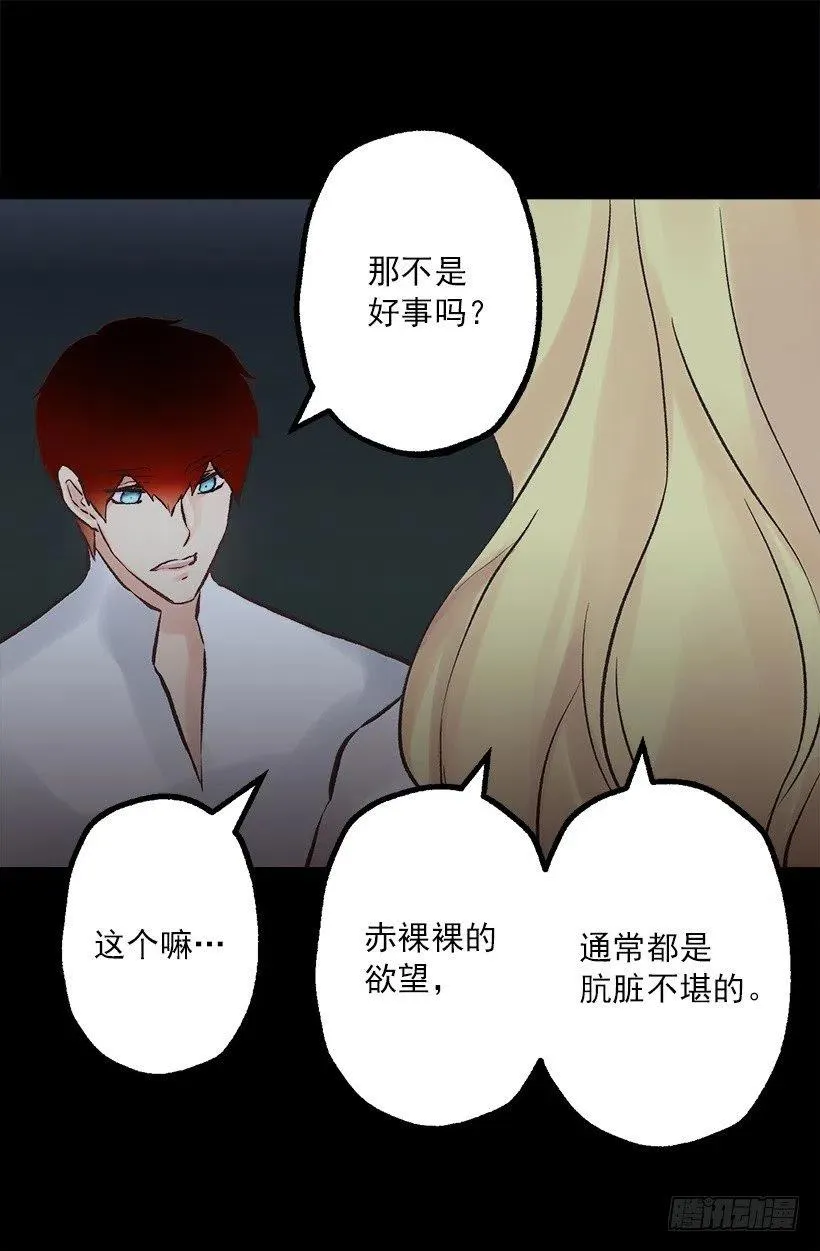 191.那个祭司到底是什么人？ 第12页