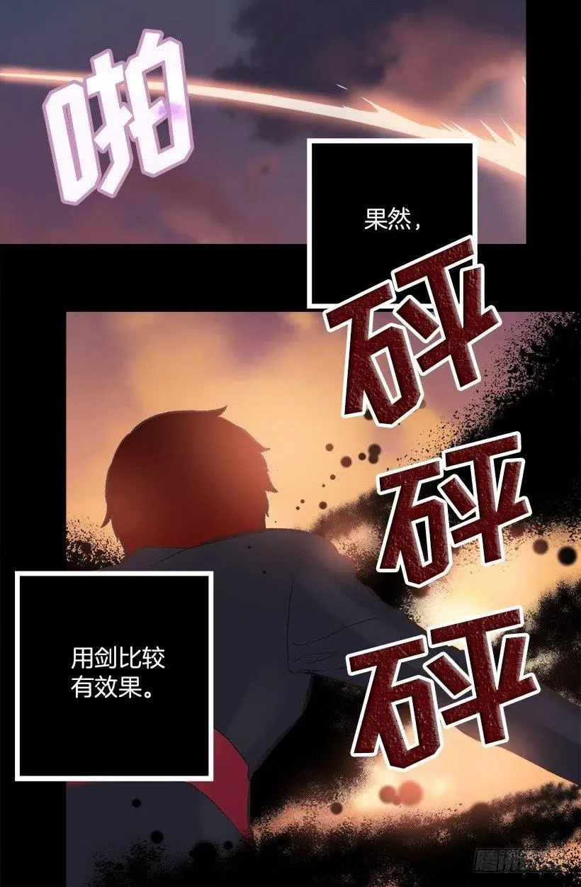191.那个祭司到底是什么人？ 第16页