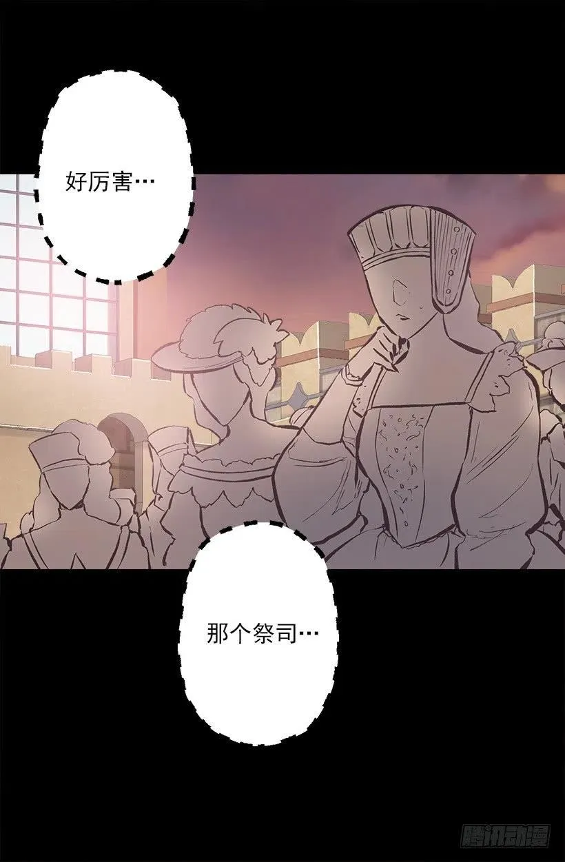 191.那个祭司到底是什么人？ 第19页