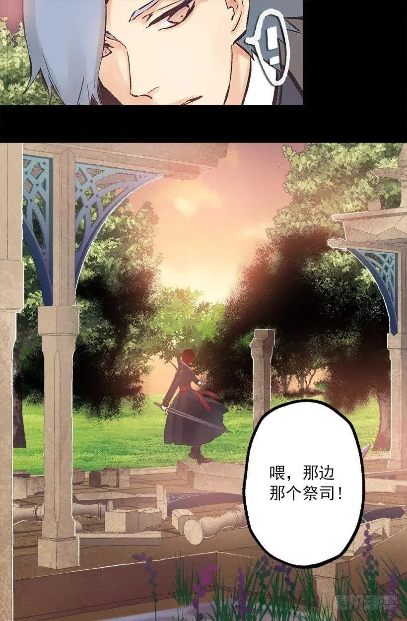 191.那个祭司到底是什么人？ 第22页