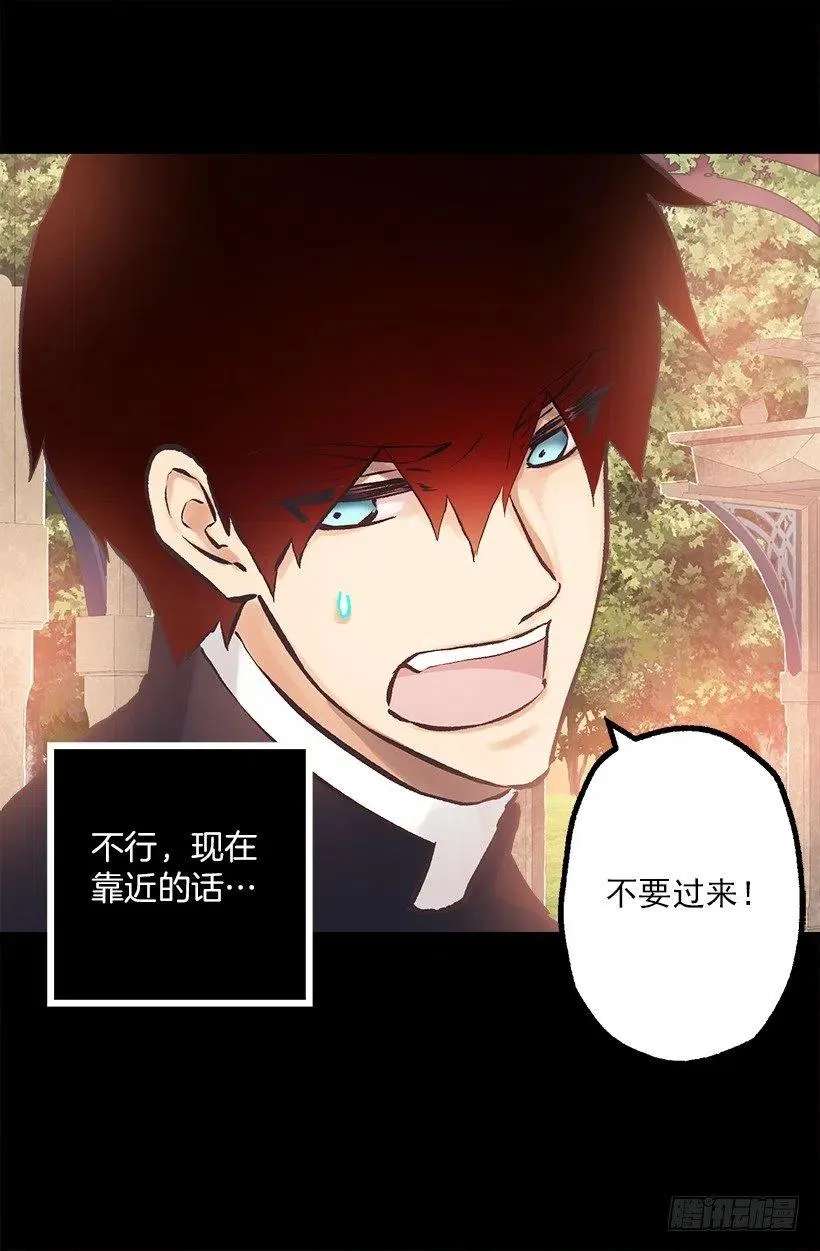 191.那个祭司到底是什么人？ 第24页