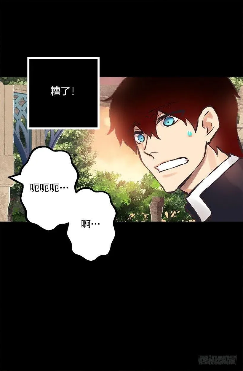 191.那个祭司到底是什么人？ 第27页