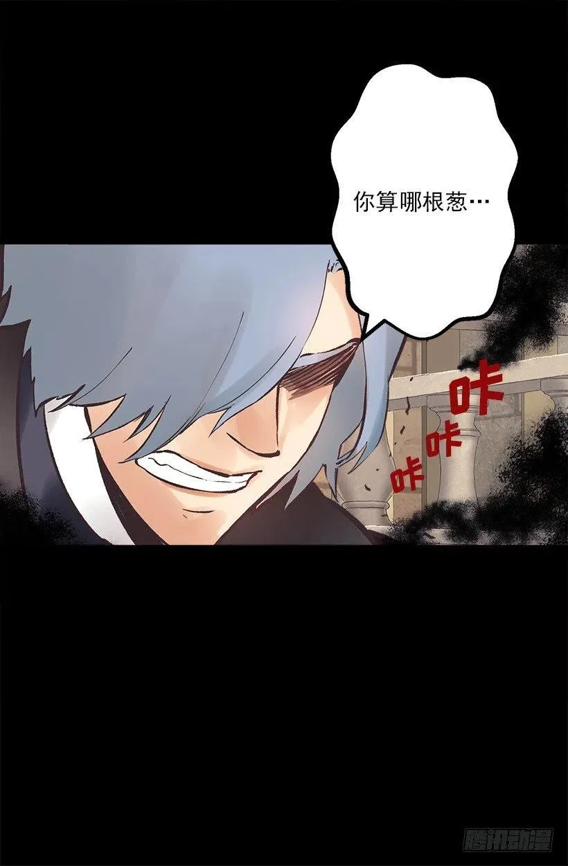 191.那个祭司到底是什么人？ 第28页