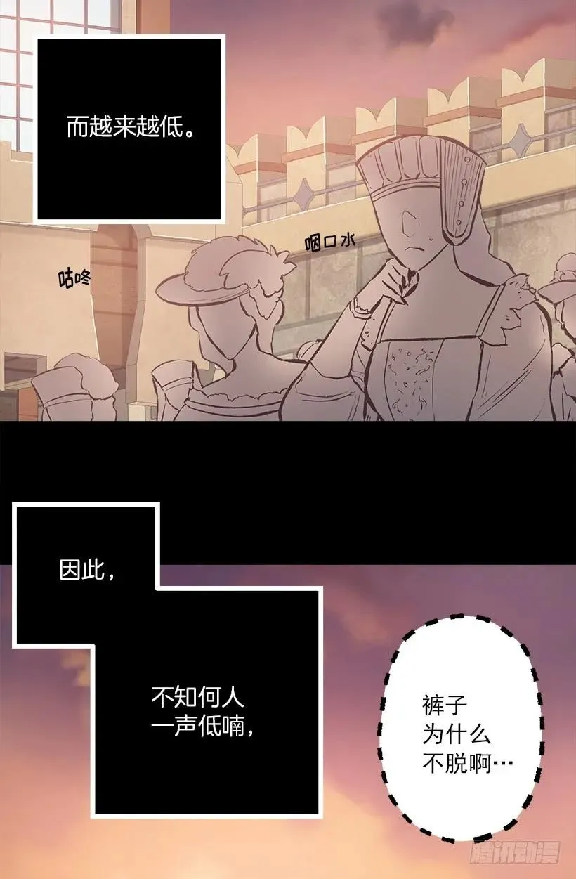 193.干嘛不脱裤子 第6页