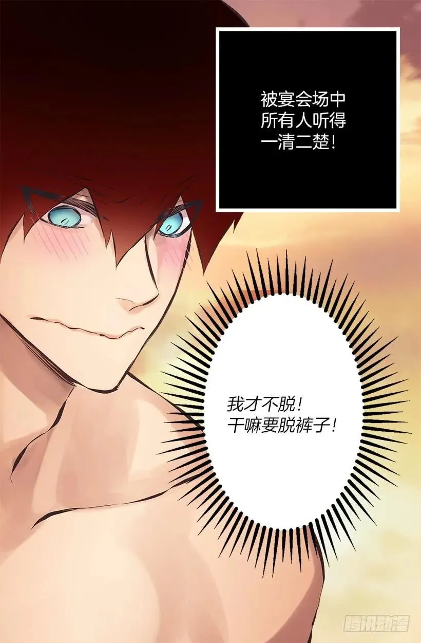 193.干嘛不脱裤子 第7页
