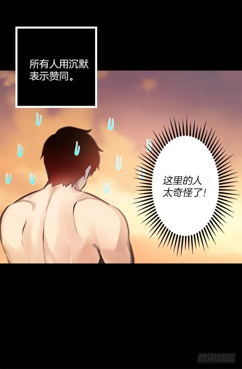 193.干嘛不脱裤子 第8页